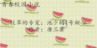 如何有效预防甲型流感？游戏画面